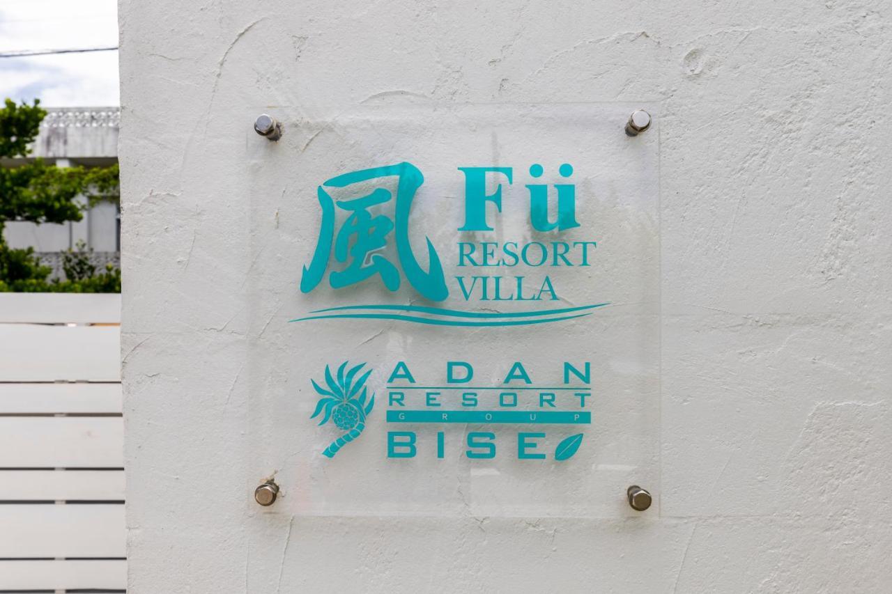 Adan Resort 風 - Fu - Bise Eksteriør bilde